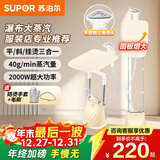 苏泊尔挂烫机家用双杆大功率手持蒸汽熨衣机高效杀菌可分离水箱服装店熨烫机205C