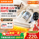 苏泊尔（SUPOR）除螨仪国家补贴床宝双杯尘螨分离家用去螨虫强力深层次除螨紫外线杀菌SJ-R8