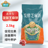 德沃多发酵芝麻饼肥2.5kg菜籽豆饼肥种菜蔬菜花卉通用腐熟有机花肥料