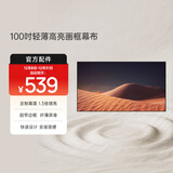 极米100英寸轻薄高亮画框幕布 快装设计 轻量易装 16：9 画质增益 优雅窄边 大可视角度 