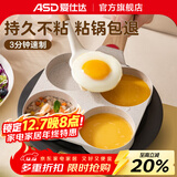 爱仕达（ASD）煎鸡蛋汉堡早餐机平底锅家用不粘锅四孔早餐锅煎蛋神器小煎饼锅 燃气专用款+可拆卸导热盘