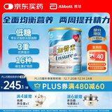 雅培港版低糖加营素 成人中老年奶粉全营养配方粉850g香草味