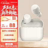 漫步者（EDIFIER）X3 Air真无线蓝牙耳机 无线运动游戏耳机 通话降噪 适用苹果华为小米OPPO手机 云白 新年礼物