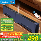 美的（Midea）石墨烯踢脚线取暖器家用立式浴室防水速热暖风机电暖器WiFi语音遥控折叠电暖气片移动地暖 NDU-ZYS