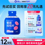 万益蓝WonderLab白芸豆餐前控控片 膳食纤维6片/袋