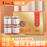 黑土优选东北特产干货 礼盒送长辈礼品 姬松茸礼盒200g