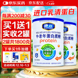 施元中老年人蛋白质粉 增强老人营养补品 糖尿成人无蔗糖术后营养食品 【含糖款】 900g*2罐 【共1800克】