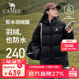 骆驼（CAMEL）【抱抱】冬季户外拒水羽绒服600蓬男女同款加厚连帽保暖面包服