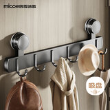 四季沐歌（MICOE）吸盘挂钩免打孔门后强力粘胶玄关挂衣架衣服浴室毛巾联排厨房挂钩