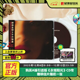 官方正版 A妹 爱莉安娜·格兰德 永恒阳光 第7张专辑 Ariana Grande eternal sunshine CD唱片