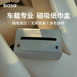 basa车载纸巾盒汽车用品抽纸盒天窗遮阳板纸巾盒创意挂式车用 玛瑙灰