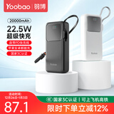 羽博（Yoobao）【国家3C认证】充电宝20000毫安超级快充自带线可上飞机高铁移动电源大容量便携适用苹果小米华为 星空黑【自带快充线丨大屏数显丨高品质电芯】