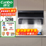 康宝（Canbo）抽油烟机灶具套装 20立方侧吸式油烟机 5.2Kw燃气灶两件套 209X+2QB219（天然气）【套装商品】