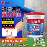 立邦防水涂料材料厨房室内卫生间墙面地面柔性胶补漏防漏柔韧防水 立邦五合一蓝色【柔韧升级】-附送滚刷 18kg 墙地通用