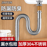 家韵（jiayun） 304不锈钢面盆洗脸盆下水器配件弹跳芯台盆洗脸池盘洗手盆下水管 【304不锈钢波纹管】100CM