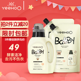 英氏婴儿洗衣液儿童洗衣液婴幼儿宝宝专用去渍内衣内裤洗衣液3.6斤