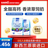 GoldMax高培新西兰全脂成人奶粉高钙草词A2奶粉学生儿童中老人 【实惠补钙】全脂草词A2奶粉*2袋