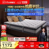 芝华仕5星床垫独立袋装弹簧静音家用乳胶席梦思软硬护脊厚垫明星垫D026 舒睡经典版升级款-1.8*2M 优先发货（详询客服）
