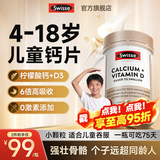 Swisse儿童钙片4-17岁骨骼发育青少年11-17岁18-25岁助长高长个子 【小颗粒款 钙D同补】4-18岁 - 300粒*1瓶