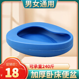 益泰卧床大便盆老人成人瘫痪病人男女士孕妇尿盆接便扁马桶坐便器床上