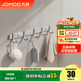 九牧（JOMOO） 厨卫挂件浴室厨房挂钩实心加厚挂衣钩衣帽钩墙挂卫生间挂钩 亮银【5排】939305