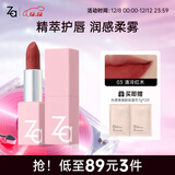 姬芮（ZA）丝柔轻雾口红 显白持久哑光雾面滋润唇膏七夕情人节礼物送女友 03清冷红木