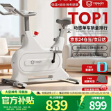 英尔健家用动感单车智能磁控静音运动减肥健身器材室内脚踏车健身单车 [旗舰max]速燃智能表+智能自发电