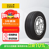 佳通轮胎(Giti)汽车轮胎205/55R16 94V  221v1 适配速腾/宝来/朗逸