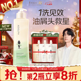 阿道夫祛屑舒爽洗发水420ml 去屑控油 精油香氛洗发露男女士热门商品