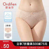 欧迪芬女士内裤蕾丝棉质无痕三角裤吸汗透气女式送女友礼物 XK8A20
