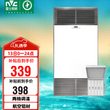雷士（NVC）政府补贴铝材面板风暖浴霸照明换气排风五合一体机浴室卫生间Y400