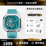 爱勒 AGELOCER原创赛车表时尚女士镂空机械手表高端国表大表盘送女友新年礼物 【乃万同款】5805A5-墨绿