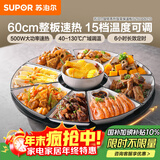 苏泊尔（SUPOR）暖菜板饭菜保温板热菜板 加热桌垫 解冻加热板（圆形60CM）可旋转餐桌BZ60A801