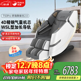 荣康【爆款热销】荣康T50按摩椅全身家用电动送父母老人WSL导轨精钢机芯 新品上市T50pro摩登灰-4D精钢气囊机芯