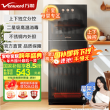 万和（Vanward）消毒柜【高密度发泡箱体】商用餐厅家用立式消毒碗柜高温二星级消毒 国家补贴15% ZTP120-L700A