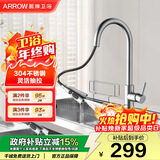 箭牌（ARROW） 304不锈钢厨房龙头360°旋转冷热双控防溅多功能抽拉洗菜盆龙头 不锈钢三模出水抽拉龙头45150SS