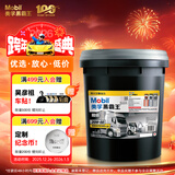 美孚（Mobil）美孚黑霸王超级柴油机油 柴机油 20W-50 CI-4级 18L 汽车用品