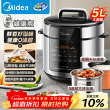 美的（Midea）电压力锅5L 家用智能 0涂层钢胆大屏操控智能开盖煮双胆电饭煲高压锅适用4-6人MY-E5915G京东自营
