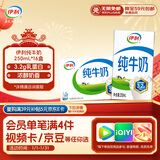 伊利纯牛奶整箱250ml*16盒 全脂牛奶 礼盒装 10月底产