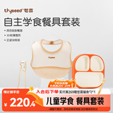世喜儿童硅胶餐盘+围兜+训练筷 婴幼儿学吃饭自主学食儿童餐具套装