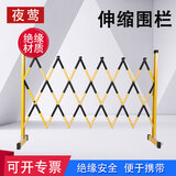 夜莺伸缩围栏可移动式隔离护栏施工围栏道路临时施工围挡/每套