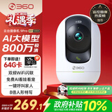 360摄像头9pro 旗舰版 800万云台家用摄像头家用监控手机远程监控器360度夜视全景婴儿宠物看护