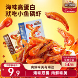 三只松鼠休闲零食小鱼磷虾烧烤味100g高蛋白小吃即食独立小包装