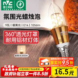 雷士（NVC）螺口灯泡led灯泡超亮尖泡蜡烛泡吊灯壁灯家用照明节能灯 【E14】9瓦暖黄光 LED蜡烛尖泡