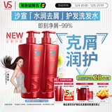 沙宣洗发水水润去屑750g*2洗发露男士女士洗头膏露套装大红瓶品牌直供