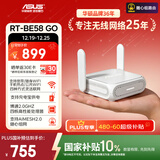 华硕（ASUS）RT-BE58 Go随身双频WiFi7路由器家用/外出千兆无线路由全屋WiFi7覆盖Aimesh随心组支持充电宝供电