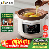 小熊（Bear）电炖锅 电砂锅 电炖盅 炖汤盅煲汤锅 紫砂锅煲汤电炖锅4-6人用 煮粥神器 5.5L DDG-E50S5国家补贴