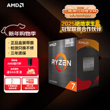 AMD 锐龙7 5700G处理器(r7) 8核16线程 加速频率至高4.6GHz 搭载Radeon Graphics集显 盒装CPU