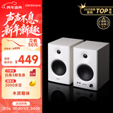 漫步者（EDIFIER）MR4 有源监听2.0音箱 高保真HIFI音质 多媒体电脑电视音响 桌面音响 白色 新年礼物