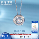 六福珠宝18K金跳动的心钻石项链可摆动套链送礼cMDSKN0049W 总重2.14克